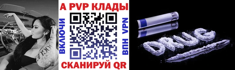 A PVP кристаллы  даркнет сайт  Южноуральск 