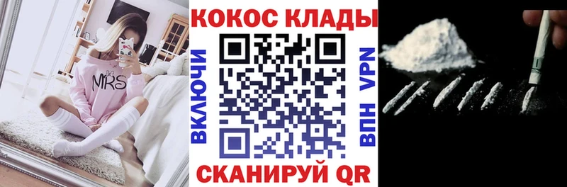 КОКАИН 98%  маркетплейс официальный сайт  Южноуральск 